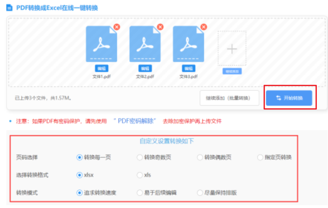 德赢ac米兰使用讲解 - 开始转换